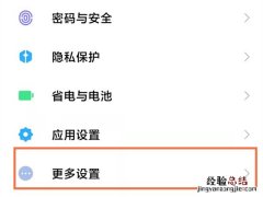 小米短信验证码自动填充怎么设置