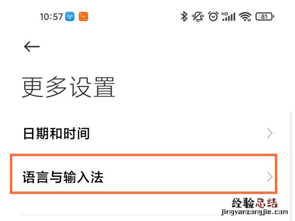 小米短信验证码自动填充怎么设置