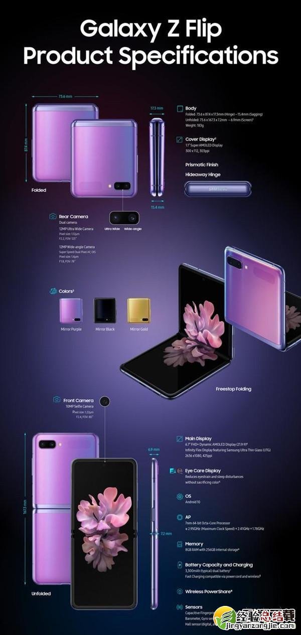 三星galaxy z flip是什么处理器 三星galaxy z flip处理器型号是