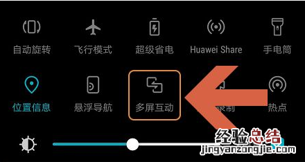 华为手机怎么投屏到电脑显示器上