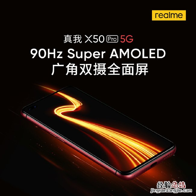 realme X50 Pro上市时间介绍