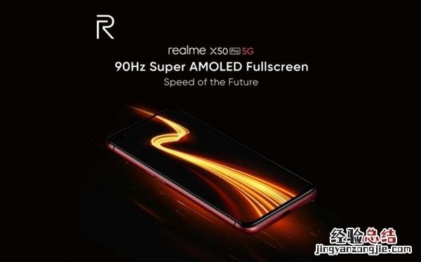 realme X50 Pro手机发布会直播地址