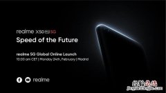 realme X50 Pro手机发布会直播地址
