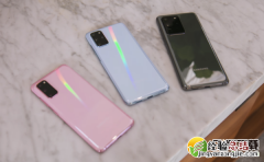 三星S20+屏幕刷新率是多少 三星S20+屏幕分辨率低吗