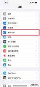 苹果高刷新率怎么设置
