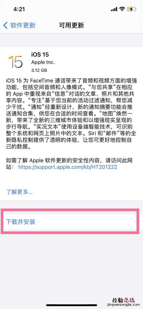 苹果充电不支持此配件怎么解决
