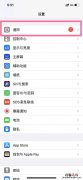 苹果充电不支持此配件怎么解决