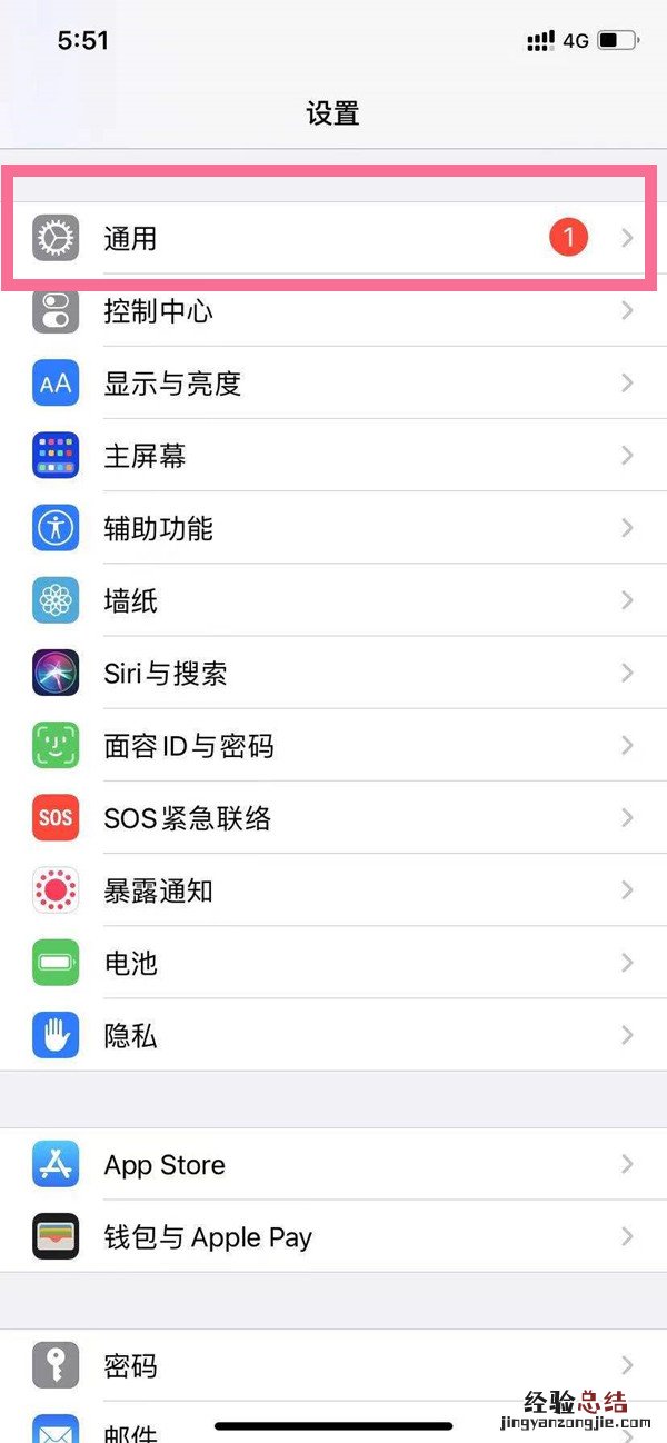 苹果充电不支持此配件怎么解决