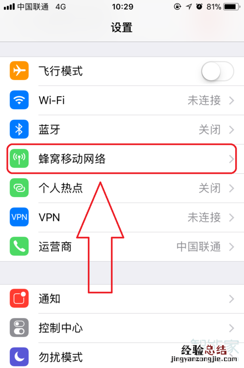 苹果11怎么看流量使用情况