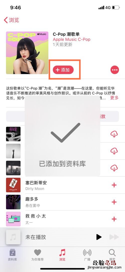 苹果手机资料库怎么添加音乐