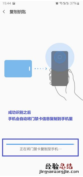三星nfc怎么复制门禁卡