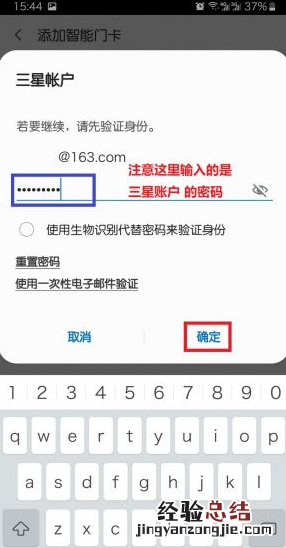 三星nfc怎么复制门禁卡