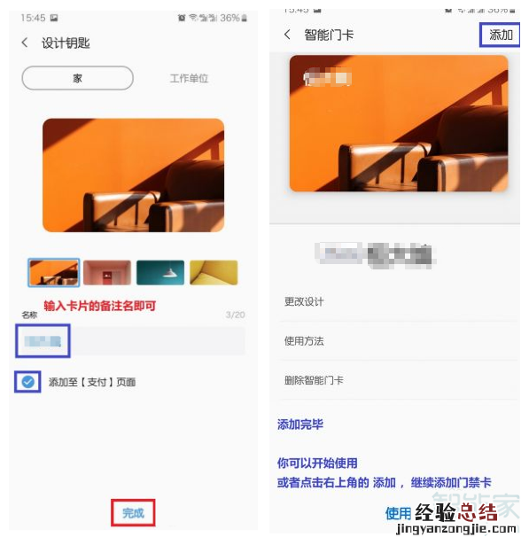 三星nfc怎么复制门禁卡