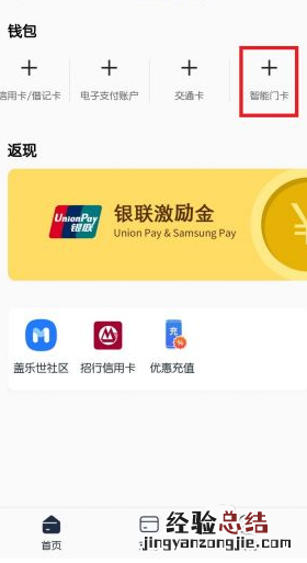 三星nfc怎么复制门禁卡