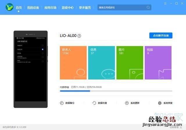 华为mate30怎么安装谷歌商店