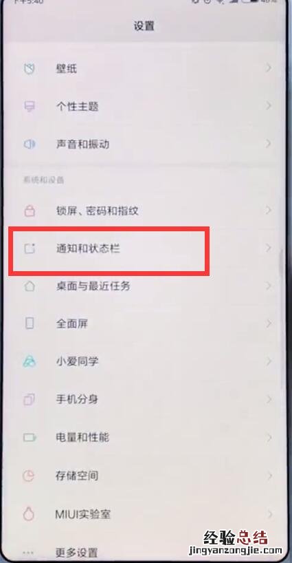 小米手机中解决qq通知消息不弹窗的详细步骤