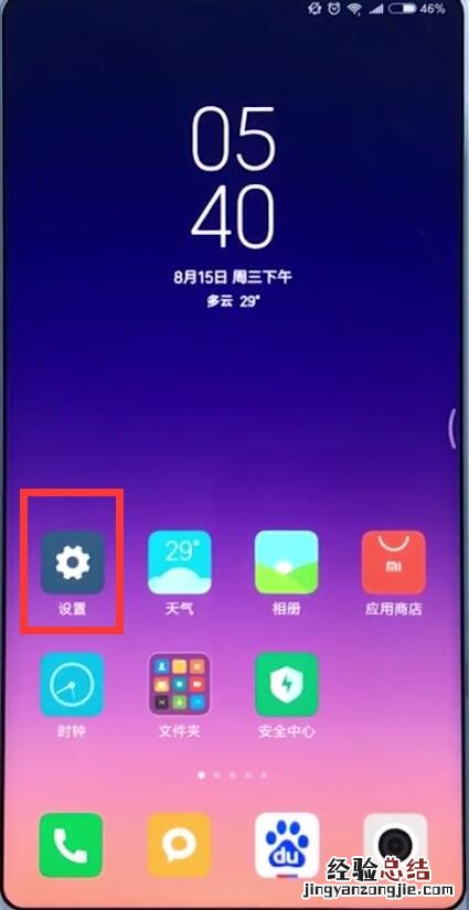 小米手机中解决qq通知消息不弹窗的详细步骤