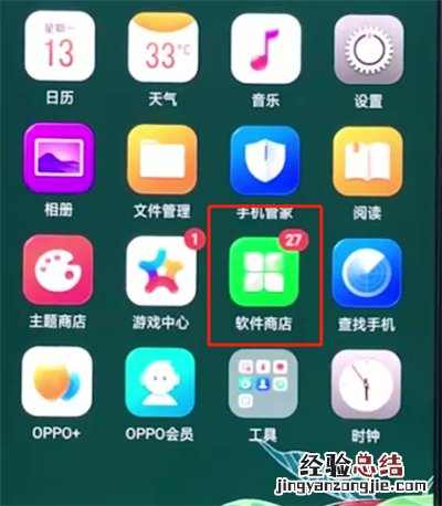 oppo手机中安装谷歌商店的简单方法