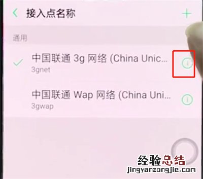 oppo手机中提高手机网速的简单步骤