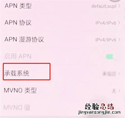 oppo手机中提高手机网速的简单步骤