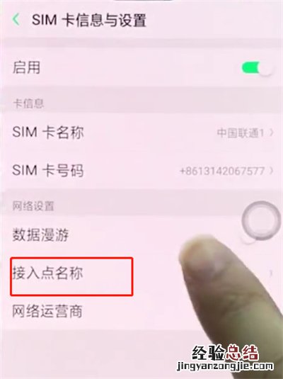 oppo手机中提高手机网速的简单步骤