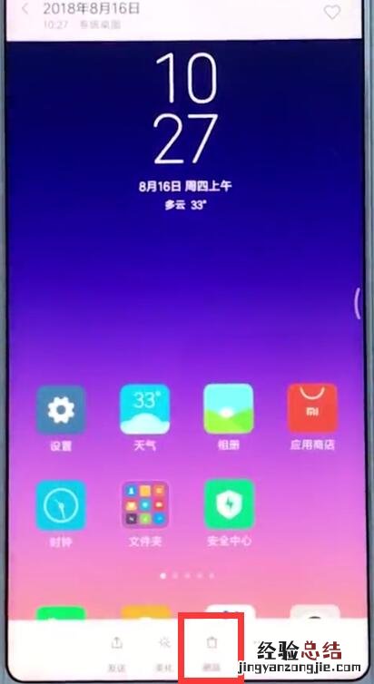 小米手机中删除照片的简单过程