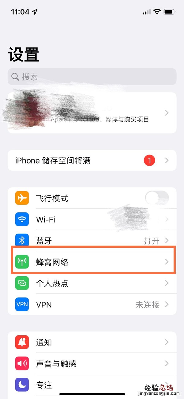iphone13怎么显示实时网速