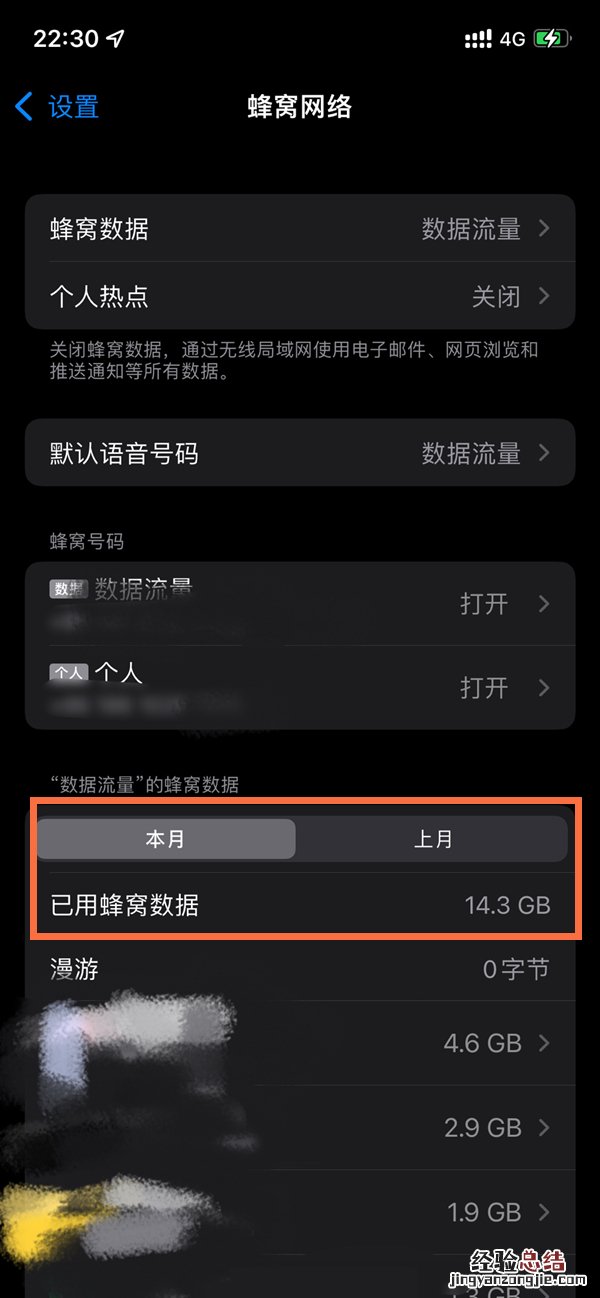 iphone13怎么显示实时网速