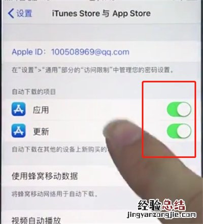 苹果8中关闭自动下载更新的简单步骤