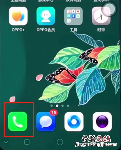 oppo手机中新建联系人的具体步骤