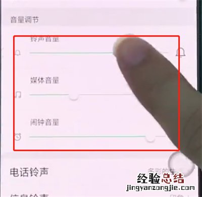 oppo手机中解决手机没声音的操作方法