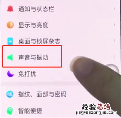 oppo手机中解决手机没声音的操作方法