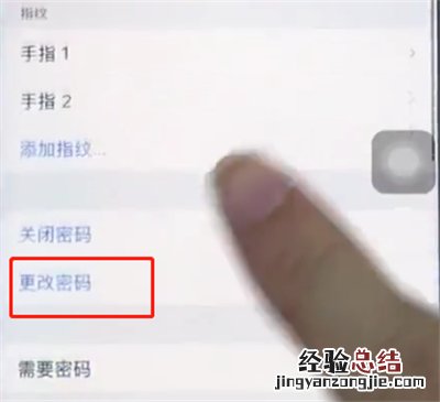 苹果8中更改解锁密码的操作方法