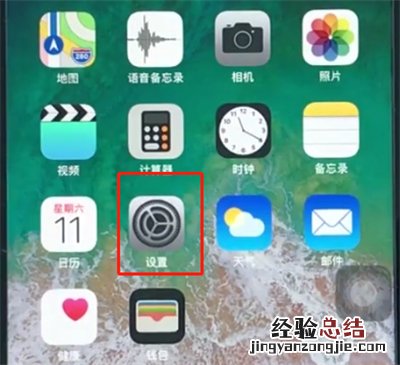 苹果8中更改解锁密码的操作方法