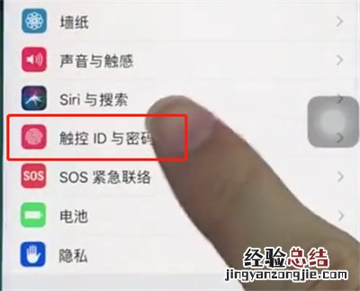 苹果8中更改解锁密码的操作方法