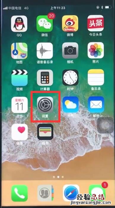 苹果8中设置自动保留信息时限的操作步骤