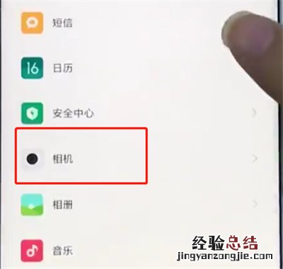 小米手机中关闭相机水印的操作步骤