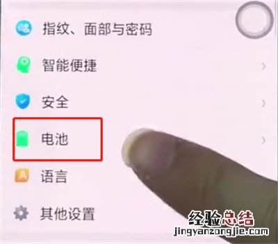 oppo手机中显示电量百分比的简单步骤