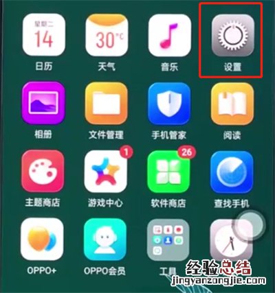 oppo手机中显示电量百分比的简单步骤