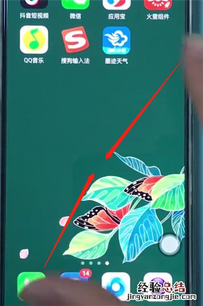 oppo手机中添加墨迹天气插件的操作步骤