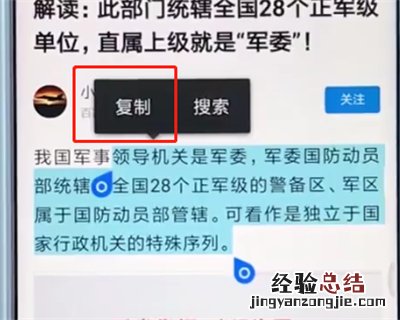 小米手机中复制粘贴的简单步骤