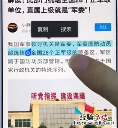 小米手机中复制粘贴的简单步骤