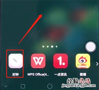 oppo手机中添加桌面插件的简单步骤