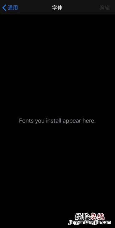 iOS 13改字体的操作方法