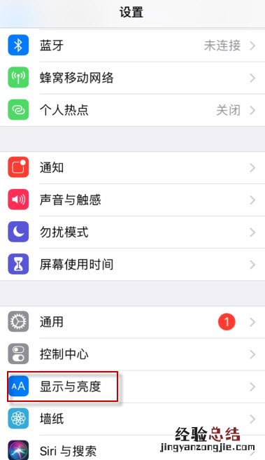 ios13开启深色模式的操作教程