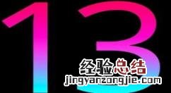ios13开启深色模式的操作教程