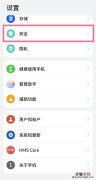 华为手机应用锁密码忘了怎么解除