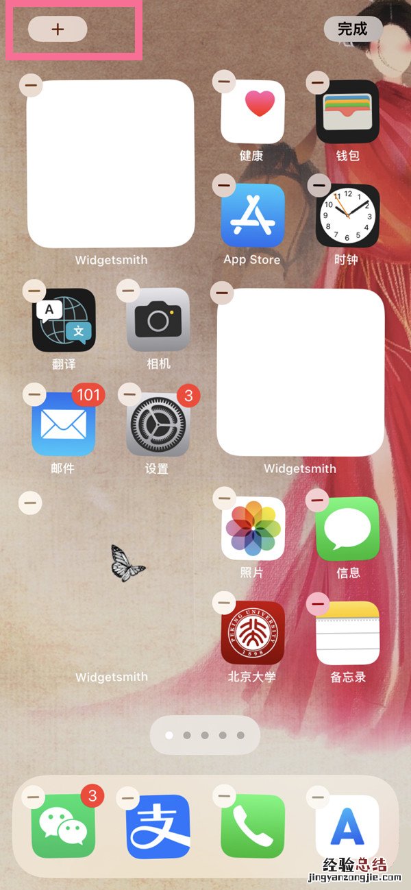 手机电池显示百分比在哪设置