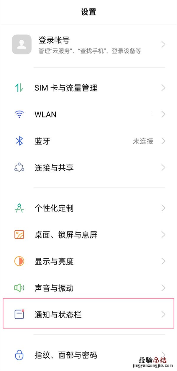 手机电池显示百分比在哪设置