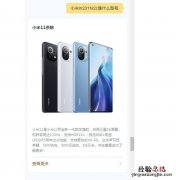 小米m2011k2c是什么型号